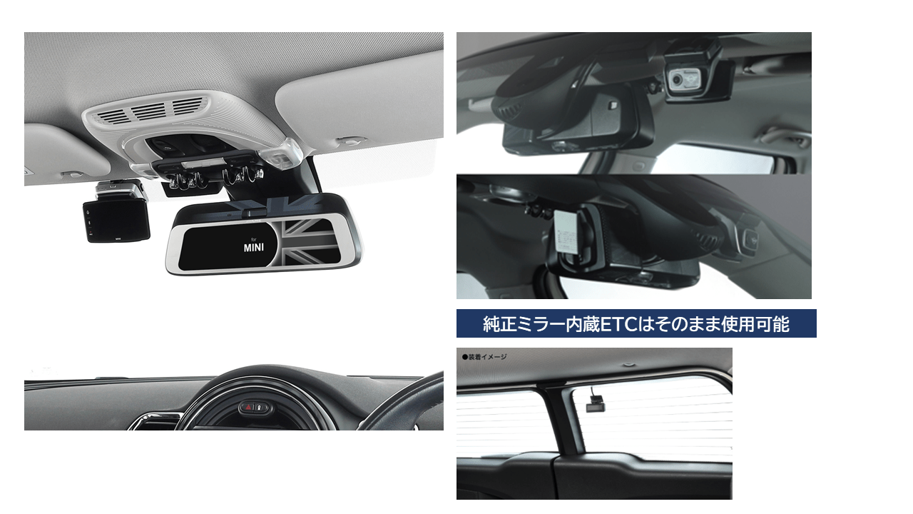 MINI専用(純正ETC内蔵ミラー付車) 9型デジタルミラー 車外用リアカメラモデル